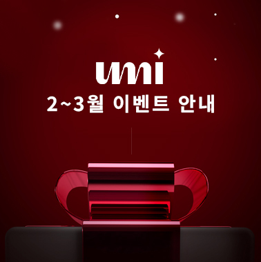 2-3월 이벤트