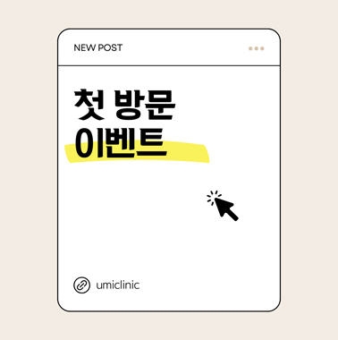 세인트클리닉 이벤트