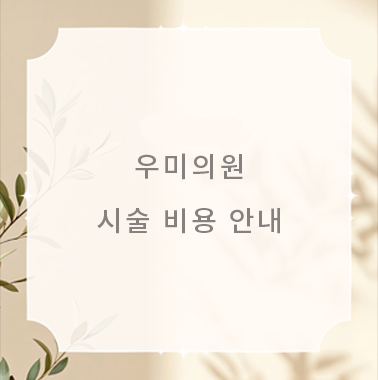 세인트클리닉 이벤트