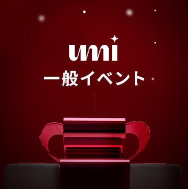 ウミプロモーショ�..