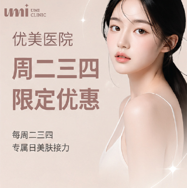 周二三四限定优惠