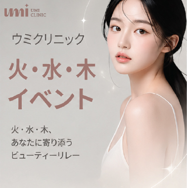 火・水・木 イベン..